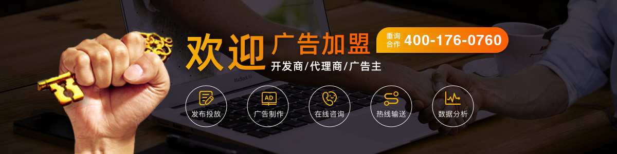 房产加盟