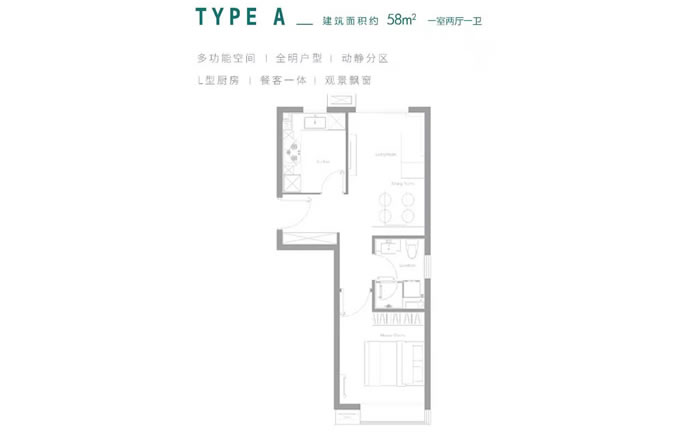合生me悦建面58㎡一居