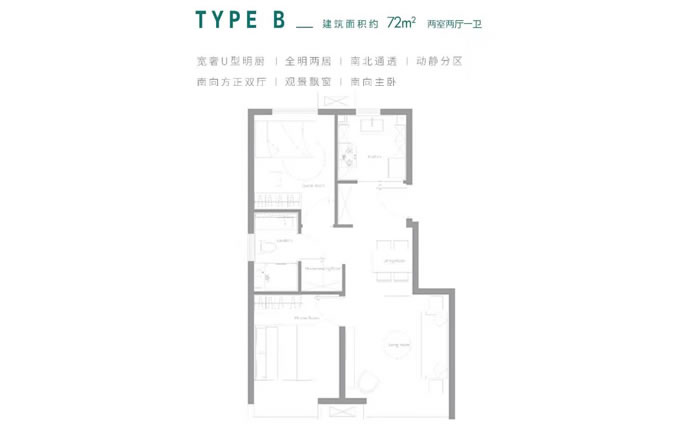 合生me悦建面72㎡两居
