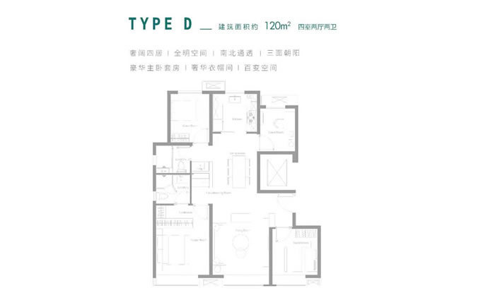 合生me悦建面120㎡四居