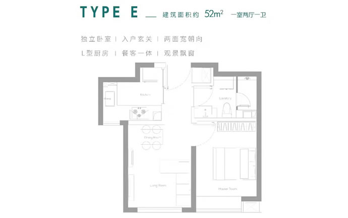 合生me悦建面52㎡一居