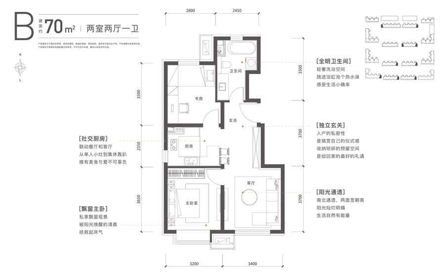 金茂北京国际社区建面70㎡两居