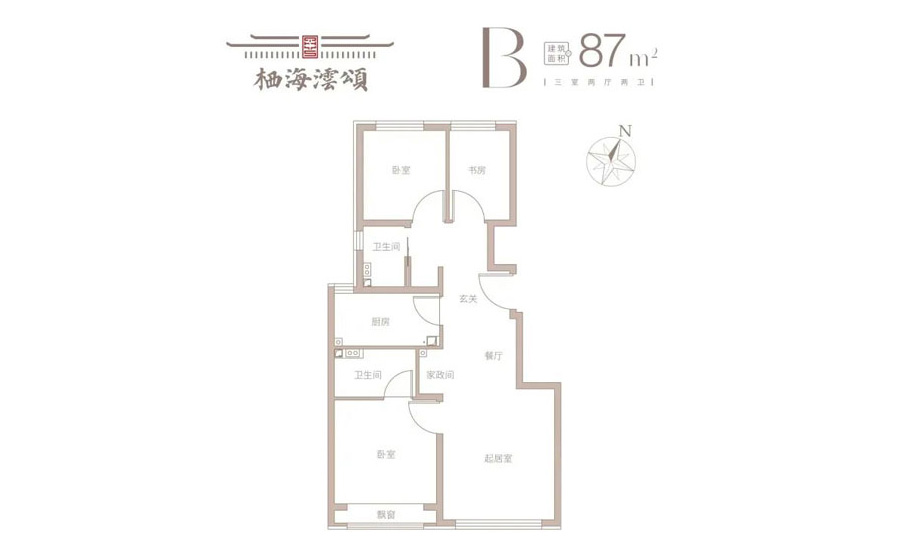 栖海云颂3室2厅2卫