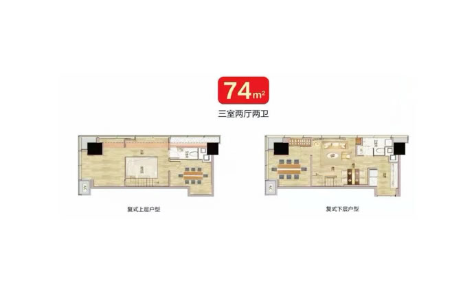 万科城市之光建面74㎡三居