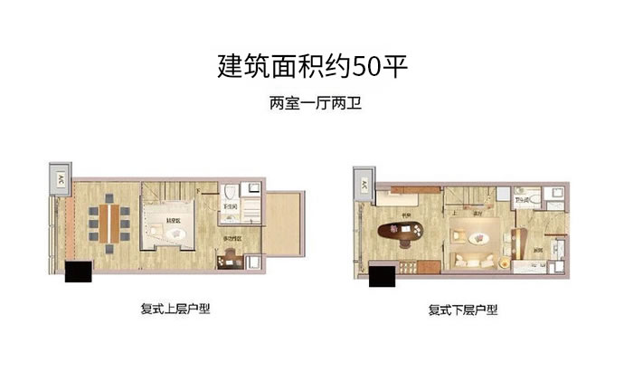 万科城市之光建面50㎡两居