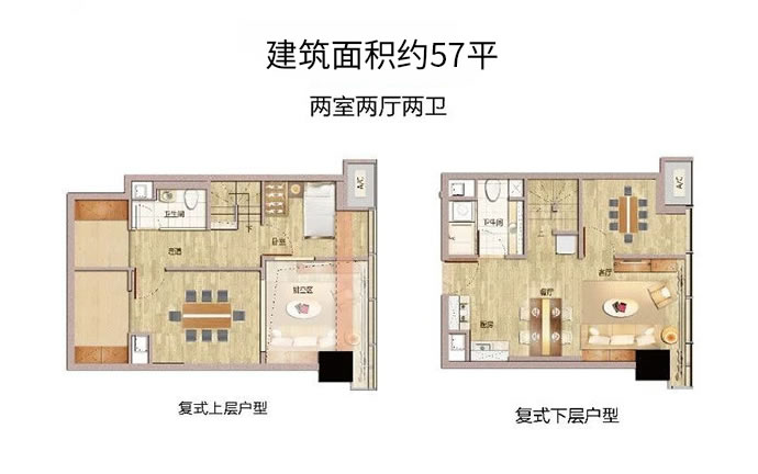 万科城市之光建面57㎡两居
