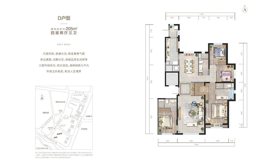 未来城市4室2厅2卫
