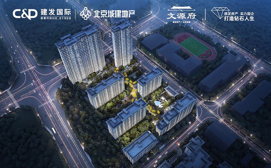 文源府