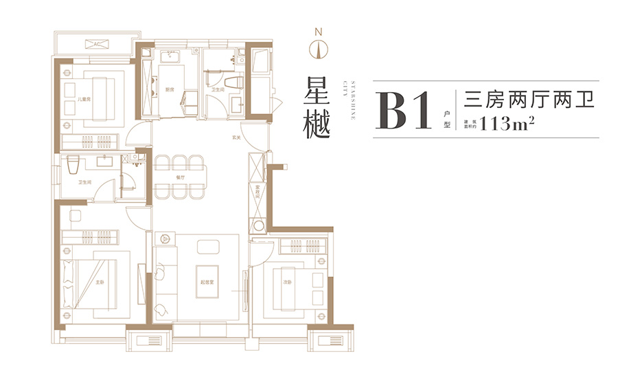 星光城3室2厅2卫