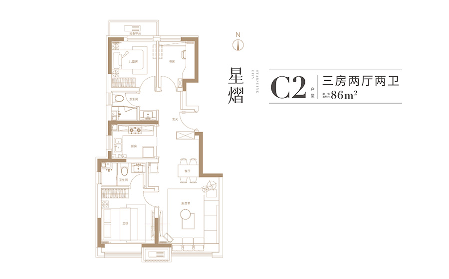 星光城3室2厅2卫