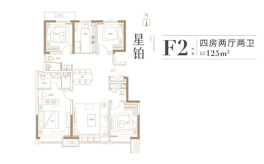 星光城4室2厅2卫