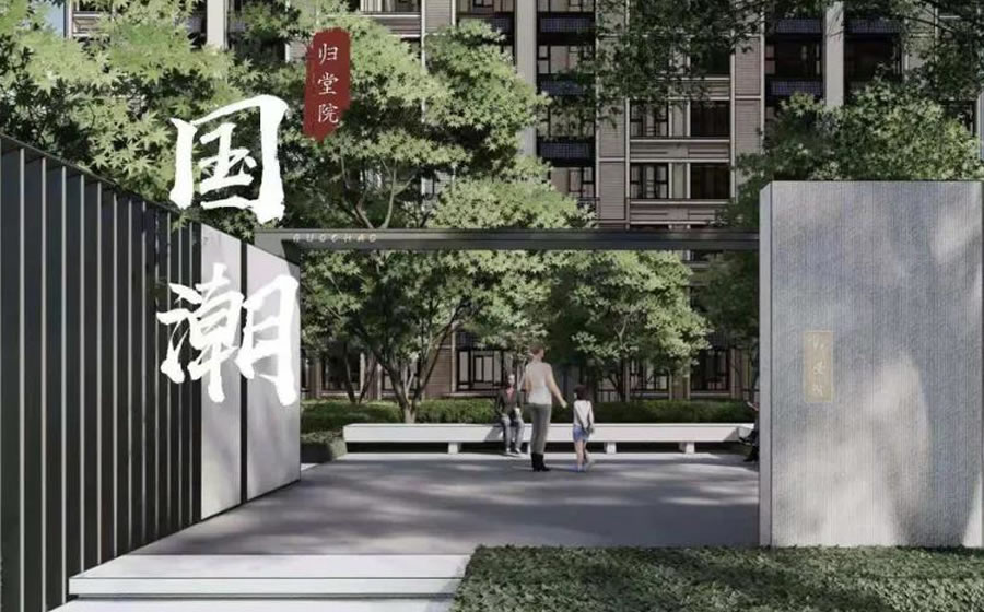 首开龙湖熙悦宸著