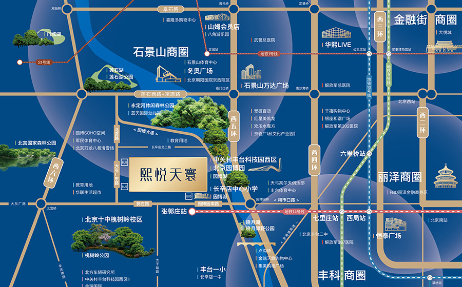 熙悦天寰