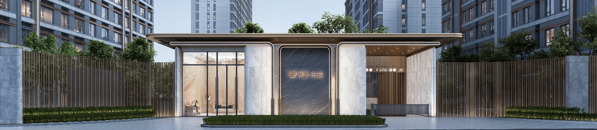 越秀天玥