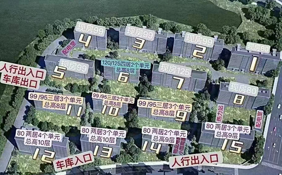 中海富华里