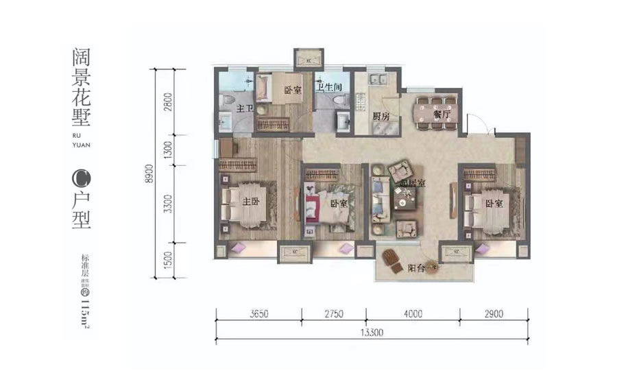 住总如院C户型建面115㎡