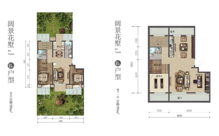 住总如院B2户型