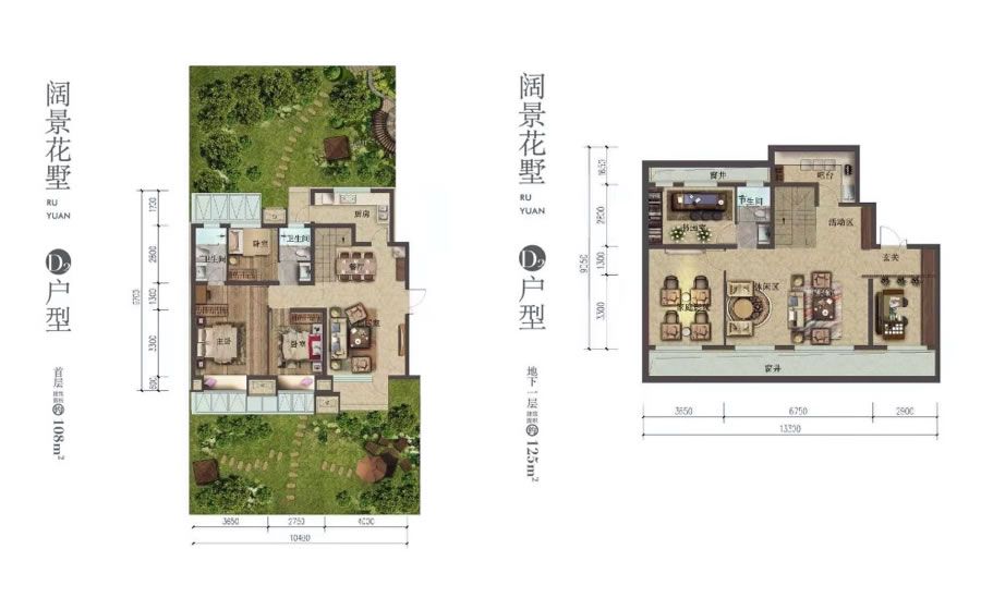 住总如院D2户型