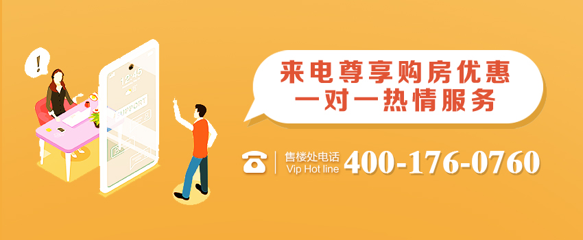 北清云际售楼处电话