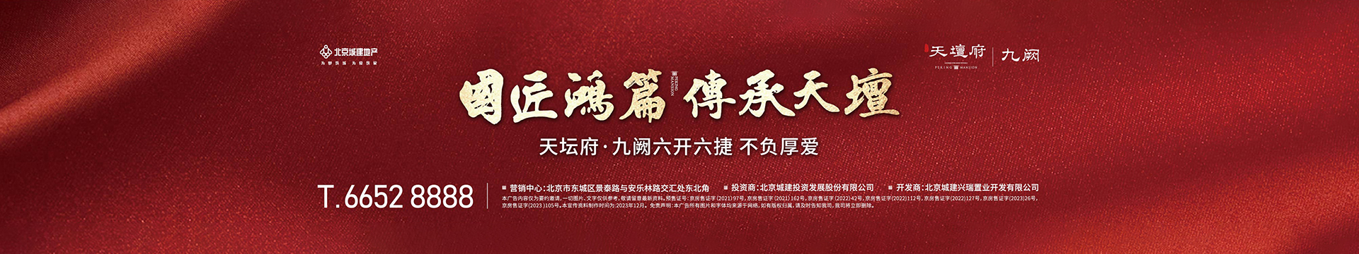 玖瀛府售楼处
