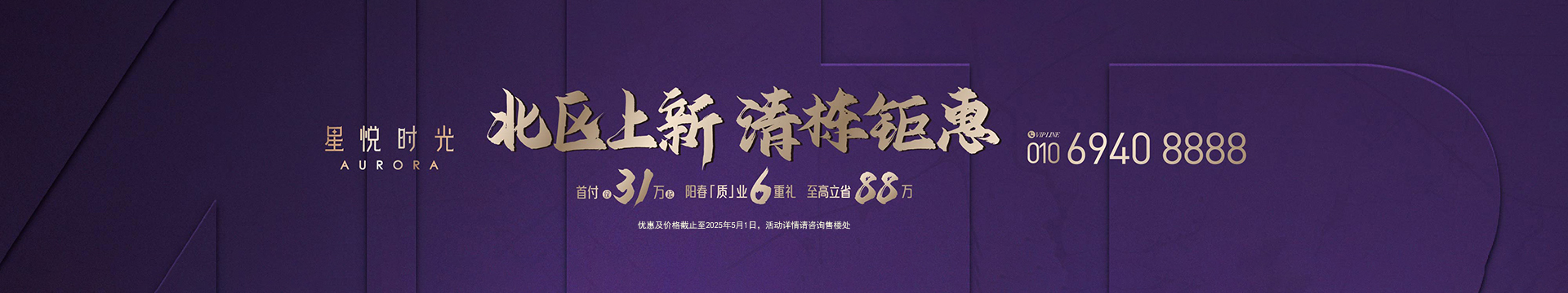 金融街武夷融御