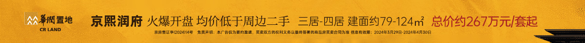 昌平玖瀛府