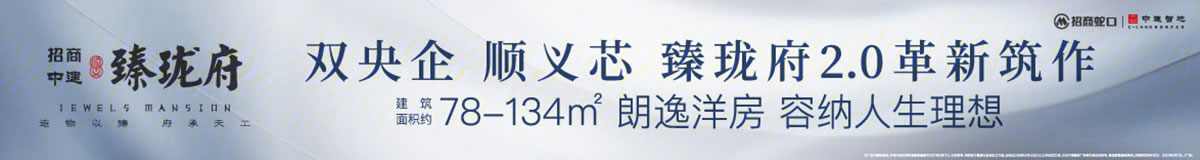 顺义招商臻珑府