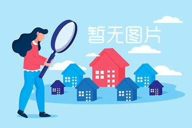 贷款买房月供占收入的多少合适？